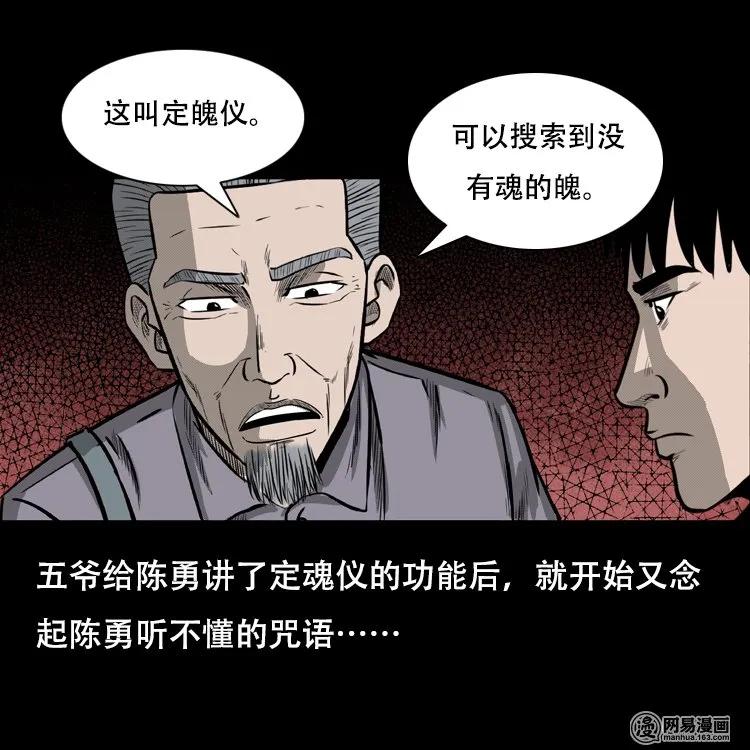 《三老爷惊奇手札》漫画最新章节126 欲望布偶（下）免费下拉式在线观看章节第【46】张图片