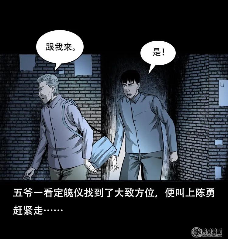 《三老爷惊奇手札》漫画最新章节126 欲望布偶（下）免费下拉式在线观看章节第【48】张图片