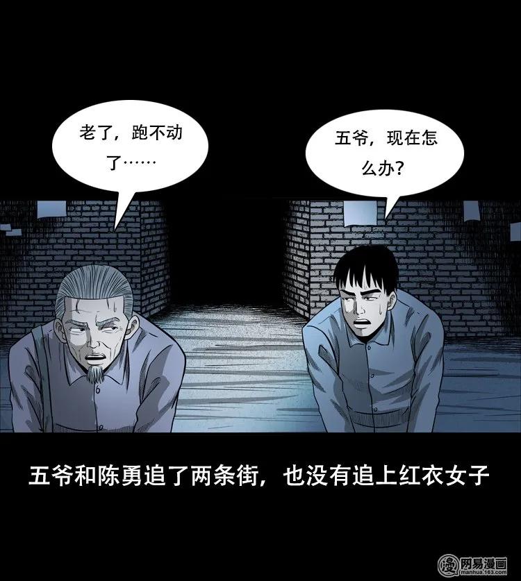 《三老爷惊奇手札》漫画最新章节126 欲望布偶（下）免费下拉式在线观看章节第【58】张图片