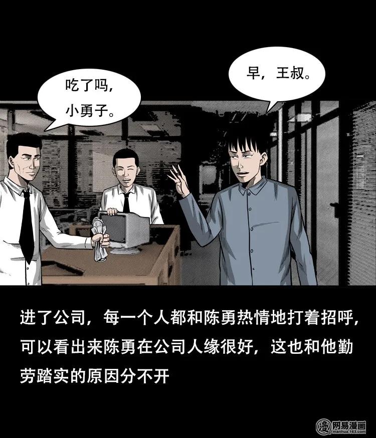 《三老爷惊奇手札》漫画最新章节126 欲望布偶（下）免费下拉式在线观看章节第【6】张图片