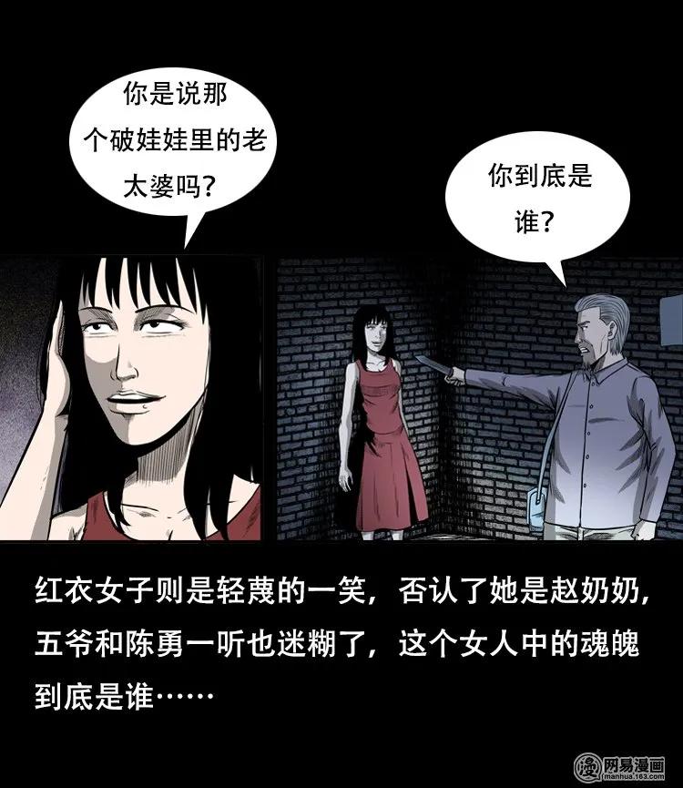 《三老爷惊奇手札》漫画最新章节126 欲望布偶（下）免费下拉式在线观看章节第【63】张图片