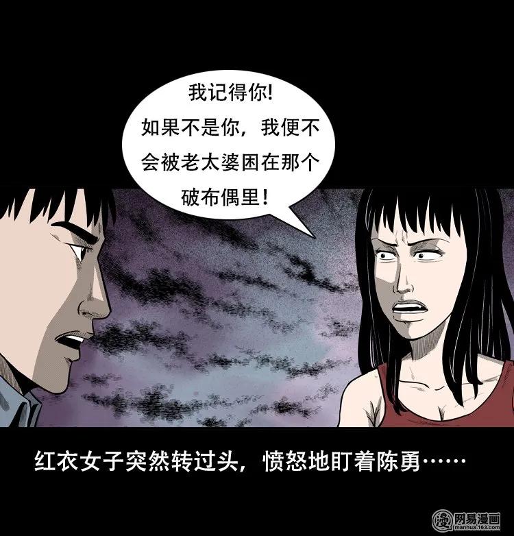 《三老爷惊奇手札》漫画最新章节126 欲望布偶（下）免费下拉式在线观看章节第【64】张图片