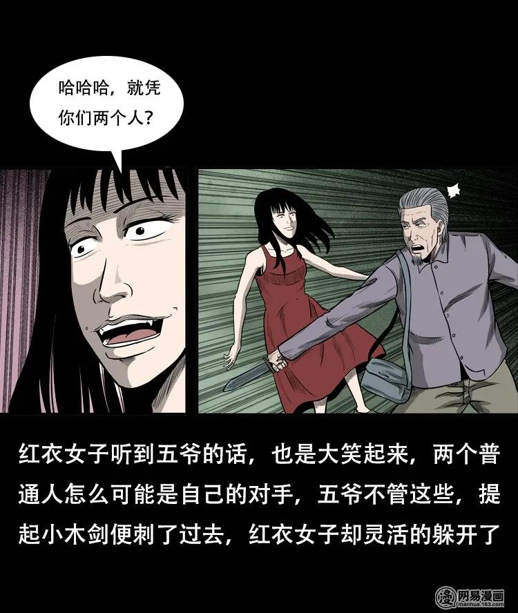 《三老爷惊奇手札》漫画最新章节126 欲望布偶（下）免费下拉式在线观看章节第【66】张图片