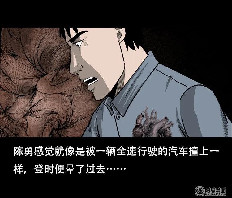 《三老爷惊奇手札》漫画最新章节126 欲望布偶（下）免费下拉式在线观看章节第【70】张图片