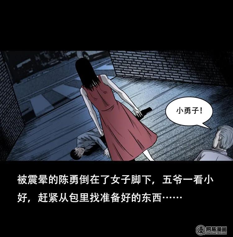 《三老爷惊奇手札》漫画最新章节126 欲望布偶（下）免费下拉式在线观看章节第【71】张图片