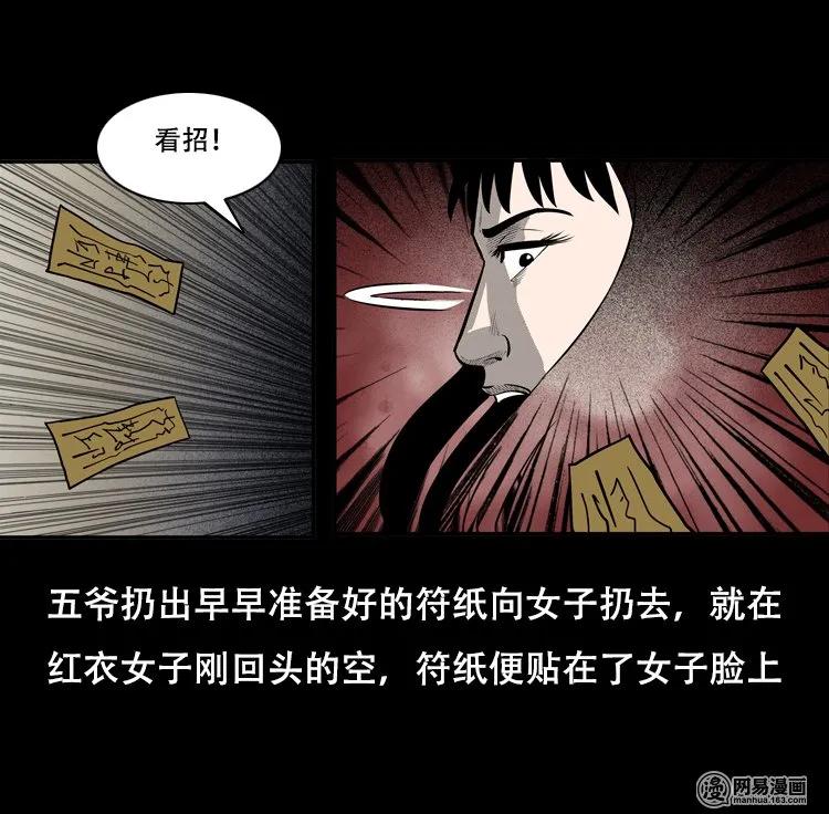 《三老爷惊奇手札》漫画最新章节126 欲望布偶（下）免费下拉式在线观看章节第【72】张图片