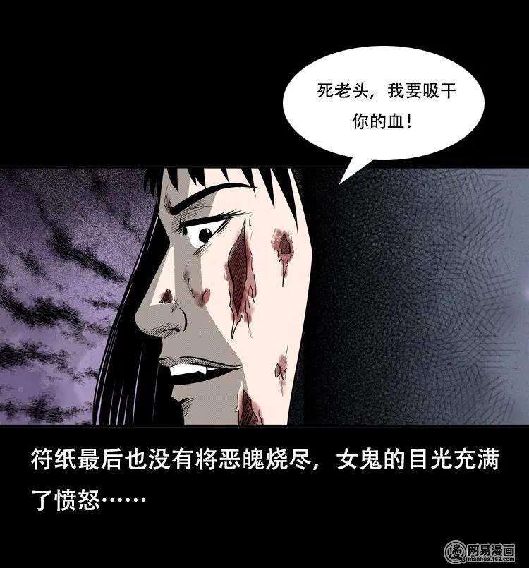 《三老爷惊奇手札》漫画最新章节126 欲望布偶（下）免费下拉式在线观看章节第【74】张图片