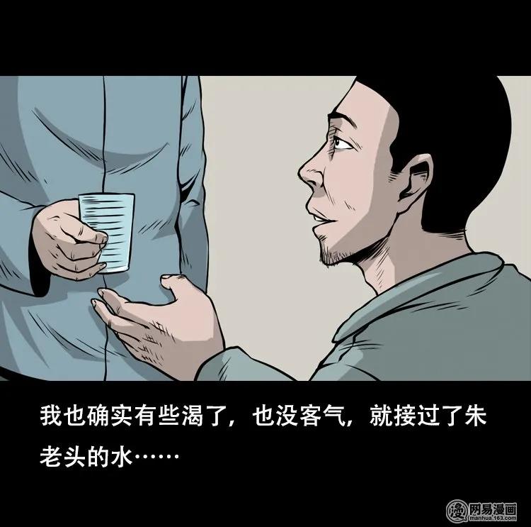 《三老爷惊奇手札》漫画最新章节127 惊魂之旅免费下拉式在线观看章节第【24】张图片