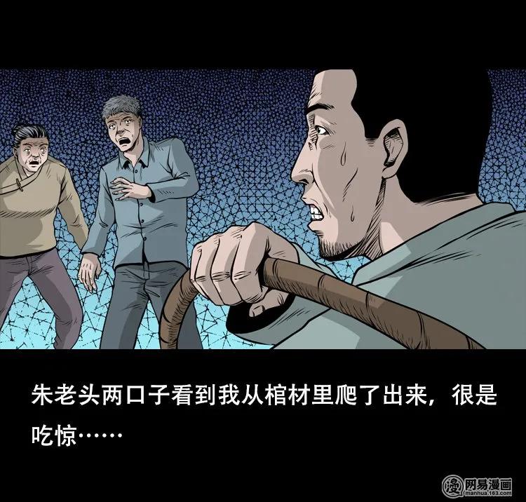 《三老爷惊奇手札》漫画最新章节127 惊魂之旅免费下拉式在线观看章节第【56】张图片