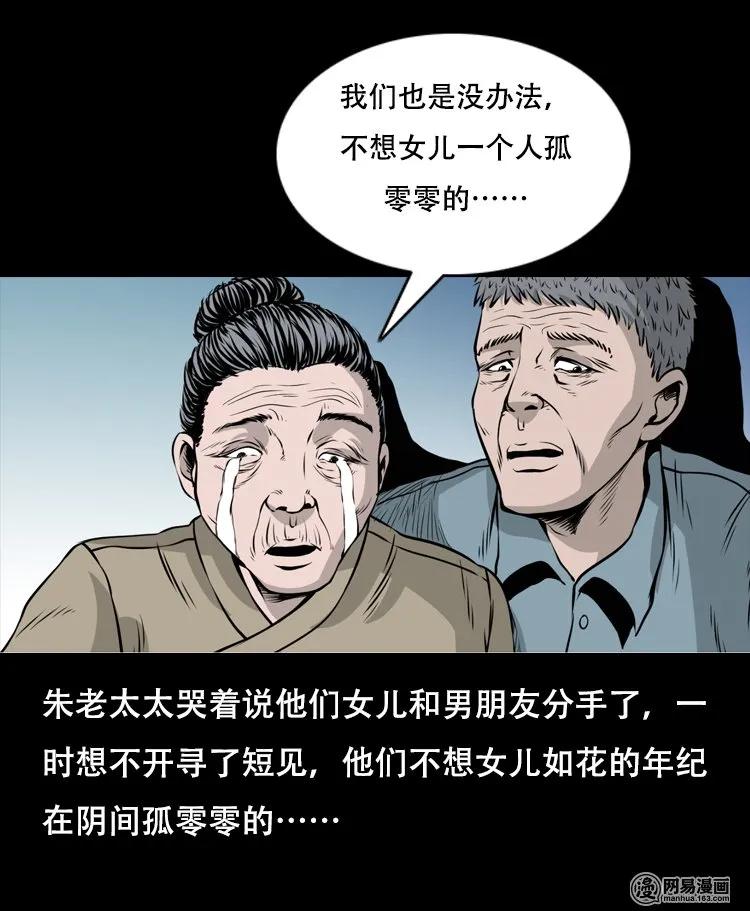 《三老爷惊奇手札》漫画最新章节127 惊魂之旅免费下拉式在线观看章节第【59】张图片