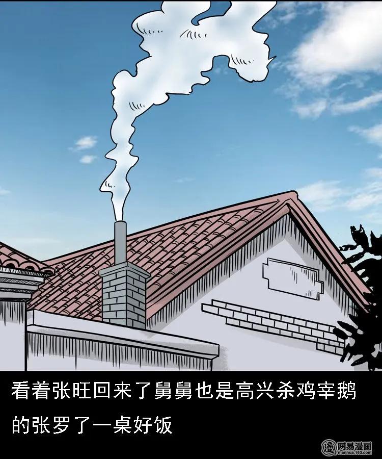 《三老爷惊奇手札》漫画最新章节128 诺言免费下拉式在线观看章节第【18】张图片