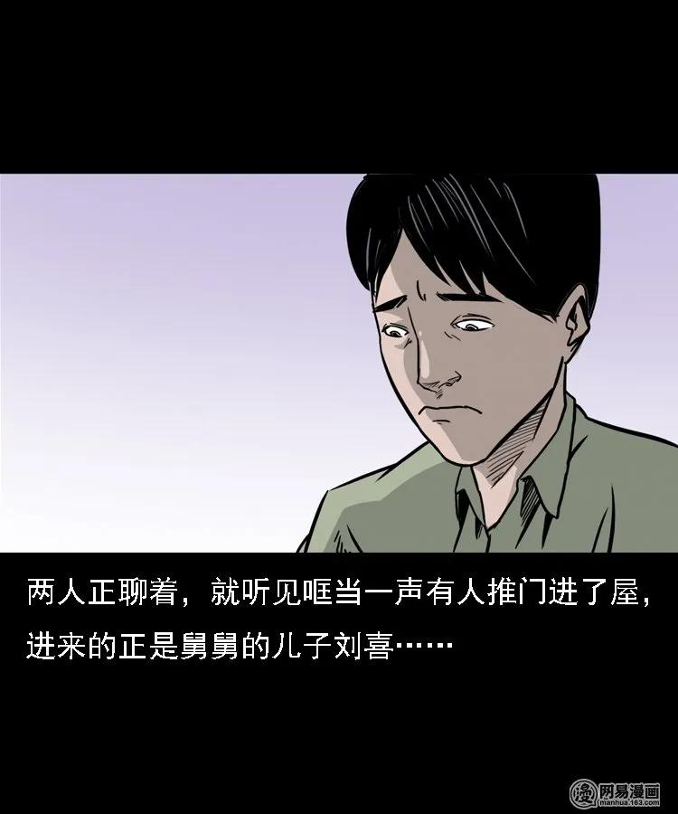 《三老爷惊奇手札》漫画最新章节128 诺言免费下拉式在线观看章节第【22】张图片