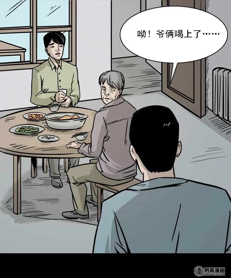 《三老爷惊奇手札》漫画最新章节128 诺言免费下拉式在线观看章节第【23】张图片