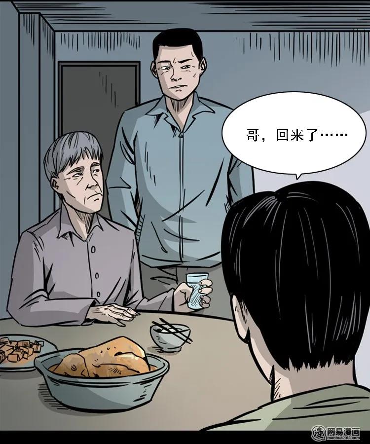 《三老爷惊奇手札》漫画最新章节128 诺言免费下拉式在线观看章节第【24】张图片