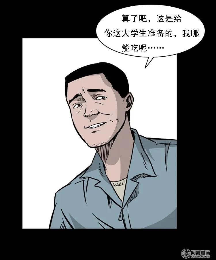 《三老爷惊奇手札》漫画最新章节128 诺言免费下拉式在线观看章节第【27】张图片