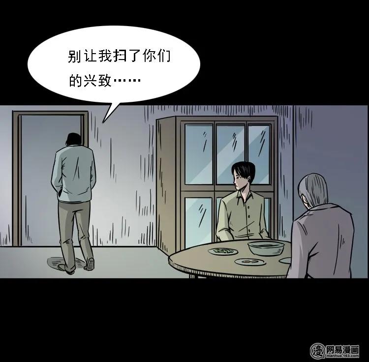 《三老爷惊奇手札》漫画最新章节128 诺言免费下拉式在线观看章节第【28】张图片