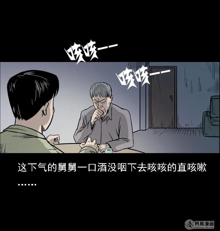 《三老爷惊奇手札》漫画最新章节128 诺言免费下拉式在线观看章节第【30】张图片