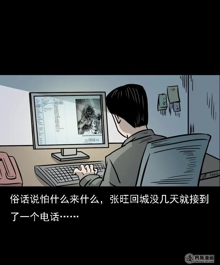 《三老爷惊奇手札》漫画最新章节128 诺言免费下拉式在线观看章节第【36】张图片