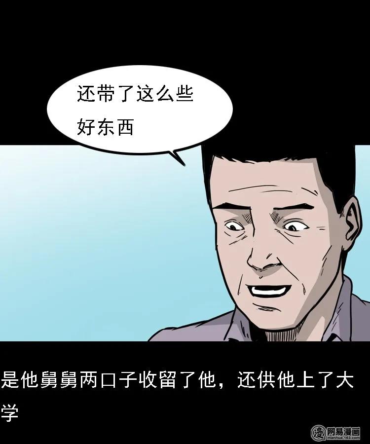 《三老爷惊奇手札》漫画最新章节128 诺言免费下拉式在线观看章节第【4】张图片