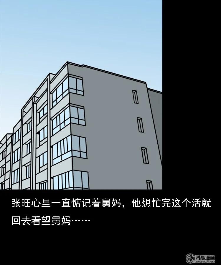 《三老爷惊奇手札》漫画最新章节128 诺言免费下拉式在线观看章节第【43】张图片