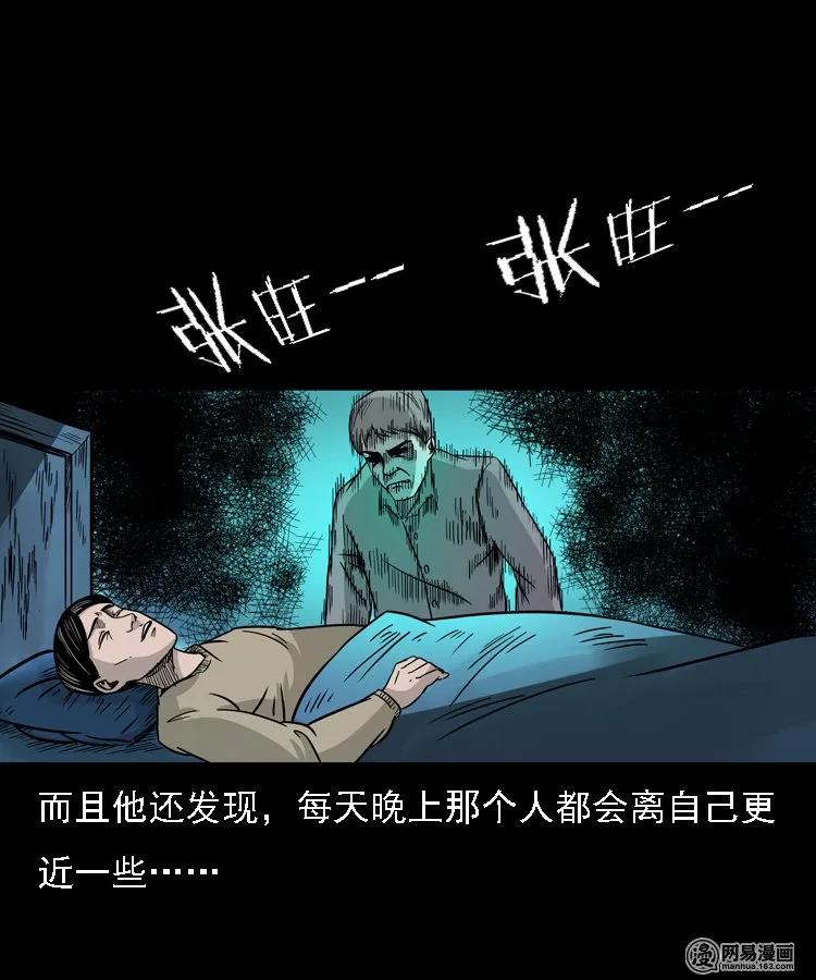 《三老爷惊奇手札》漫画最新章节128 诺言免费下拉式在线观看章节第【47】张图片