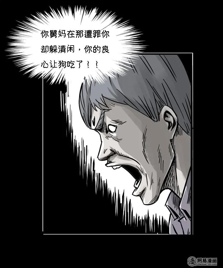 《三老爷惊奇手札》漫画最新章节128 诺言免费下拉式在线观看章节第【51】张图片