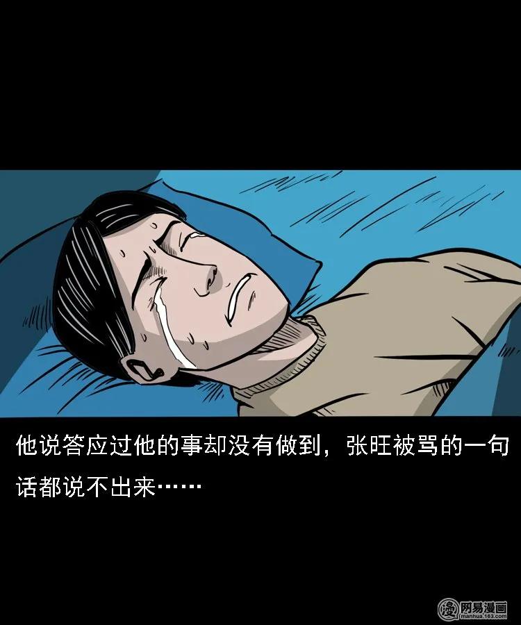 《三老爷惊奇手札》漫画最新章节128 诺言免费下拉式在线观看章节第【52】张图片