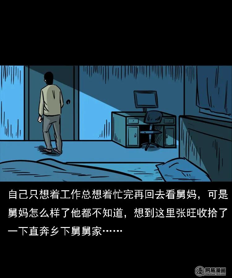 《三老爷惊奇手札》漫画最新章节128 诺言免费下拉式在线观看章节第【56】张图片