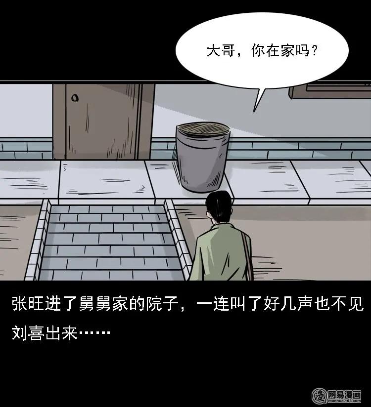 《三老爷惊奇手札》漫画最新章节128 诺言免费下拉式在线观看章节第【58】张图片