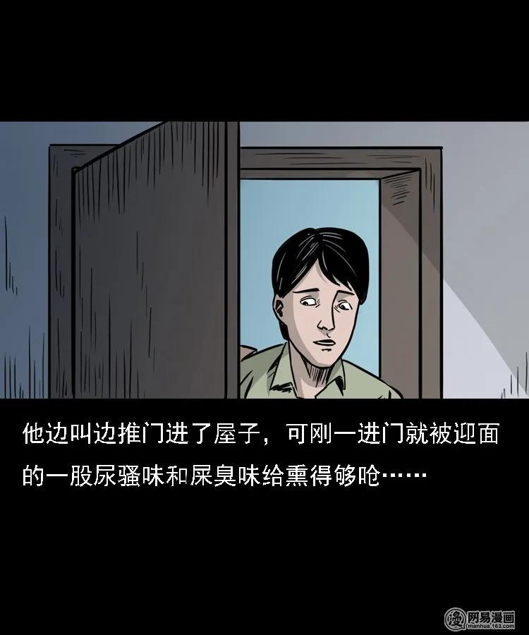 《三老爷惊奇手札》漫画最新章节128 诺言免费下拉式在线观看章节第【59】张图片