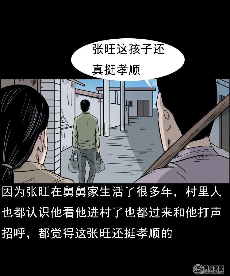 《三老爷惊奇手札》漫画最新章节128 诺言免费下拉式在线观看章节第【6】张图片