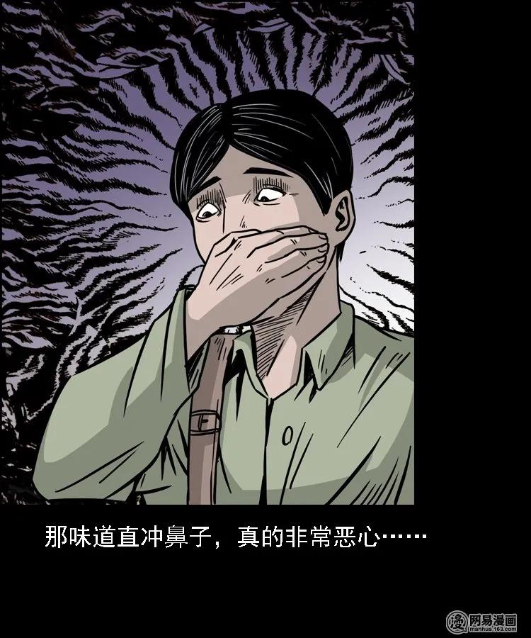 《三老爷惊奇手札》漫画最新章节128 诺言免费下拉式在线观看章节第【60】张图片