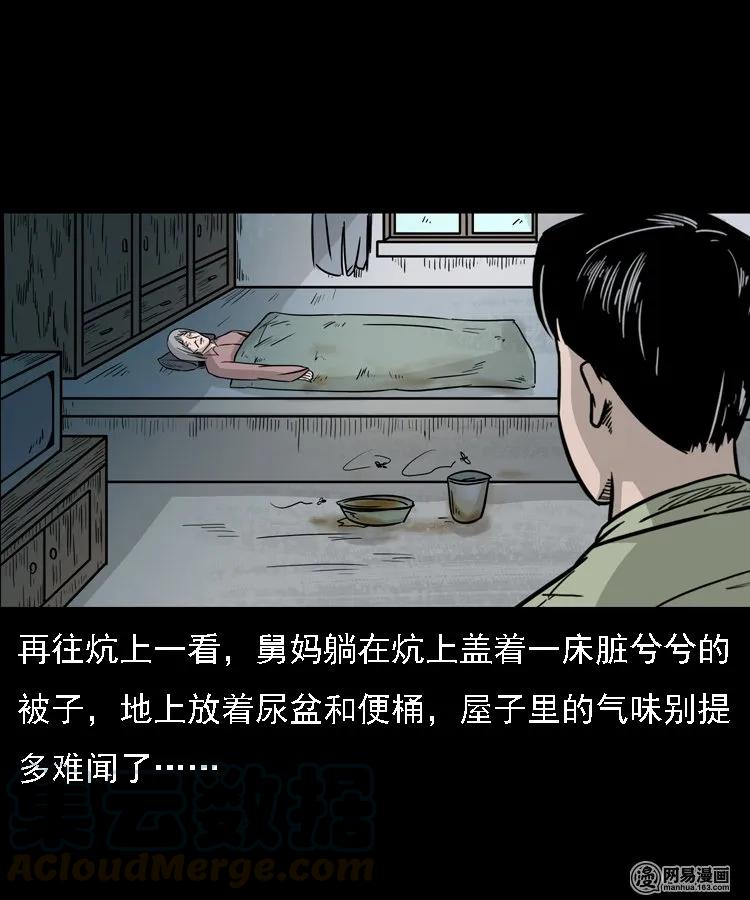 《三老爷惊奇手札》漫画最新章节128 诺言免费下拉式在线观看章节第【61】张图片