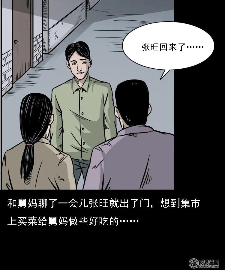 《三老爷惊奇手札》漫画最新章节128 诺言免费下拉式在线观看章节第【66】张图片