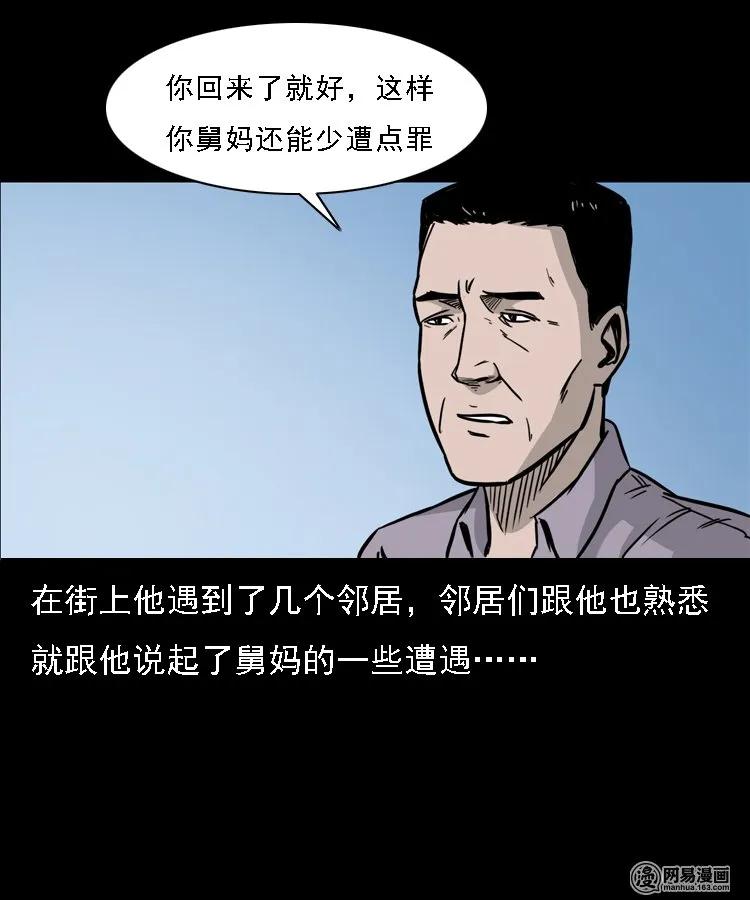 《三老爷惊奇手札》漫画最新章节128 诺言免费下拉式在线观看章节第【67】张图片