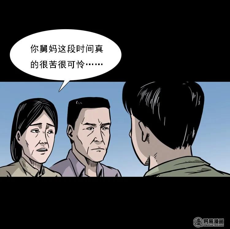 《三老爷惊奇手札》漫画最新章节128 诺言免费下拉式在线观看章节第【68】张图片