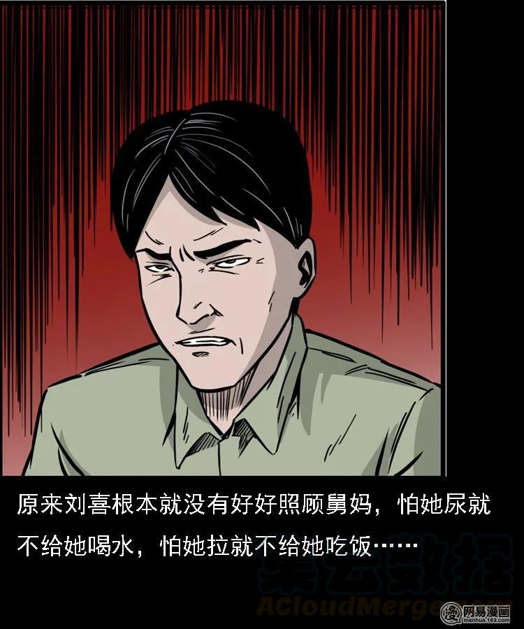 《三老爷惊奇手札》漫画最新章节128 诺言免费下拉式在线观看章节第【69】张图片