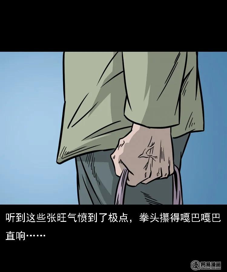 《三老爷惊奇手札》漫画最新章节128 诺言免费下拉式在线观看章节第【70】张图片