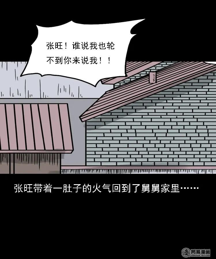 《三老爷惊奇手札》漫画最新章节128 诺言免费下拉式在线观看章节第【71】张图片