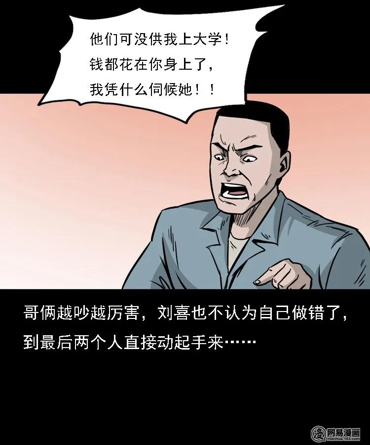 《三老爷惊奇手札》漫画最新章节128 诺言免费下拉式在线观看章节第【72】张图片