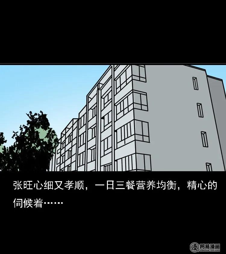 《三老爷惊奇手札》漫画最新章节128 诺言免费下拉式在线观看章节第【76】张图片