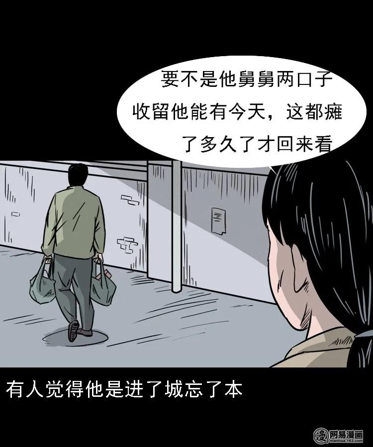 《三老爷惊奇手札》漫画最新章节128 诺言免费下拉式在线观看章节第【8】张图片