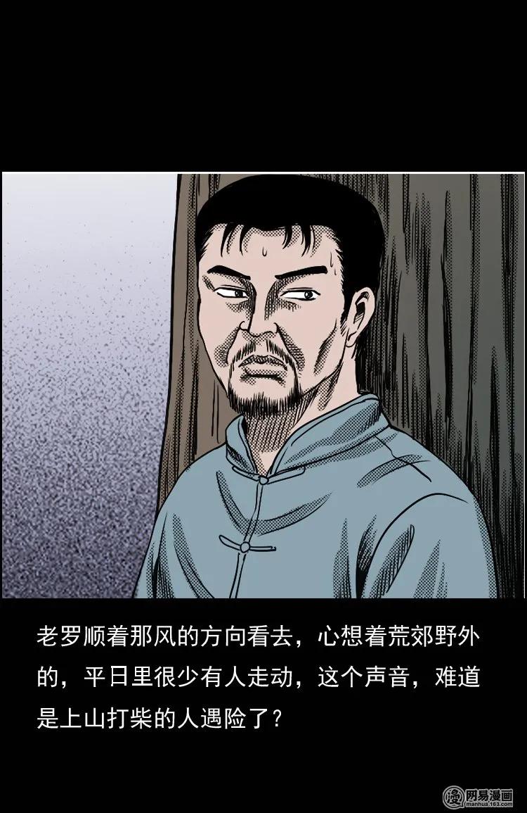 《三老爷惊奇手札》漫画最新章节129 赤脚医生之换魂（一）免费下拉式在线观看章节第【10】张图片