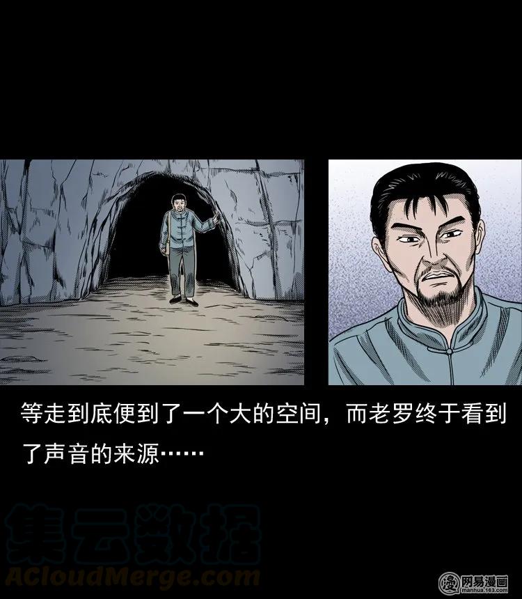 《三老爷惊奇手札》漫画最新章节129 赤脚医生之换魂（一）免费下拉式在线观看章节第【17】张图片