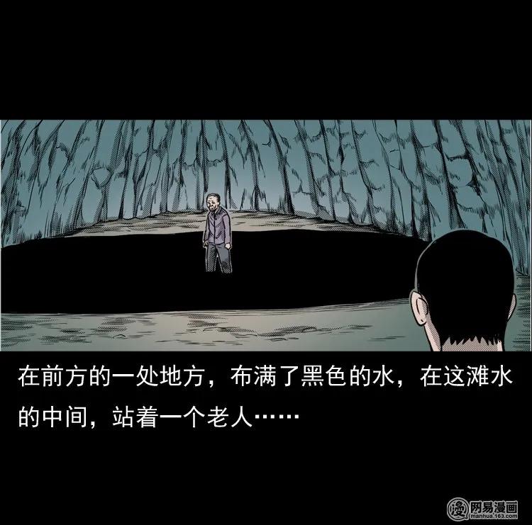 《三老爷惊奇手札》漫画最新章节129 赤脚医生之换魂（一）免费下拉式在线观看章节第【18】张图片