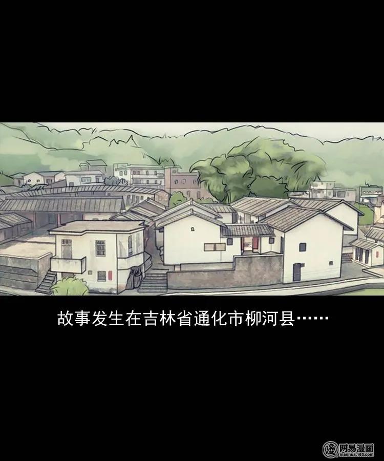 《三老爷惊奇手札》漫画最新章节129 赤脚医生之换魂（一）免费下拉式在线观看章节第【2】张图片