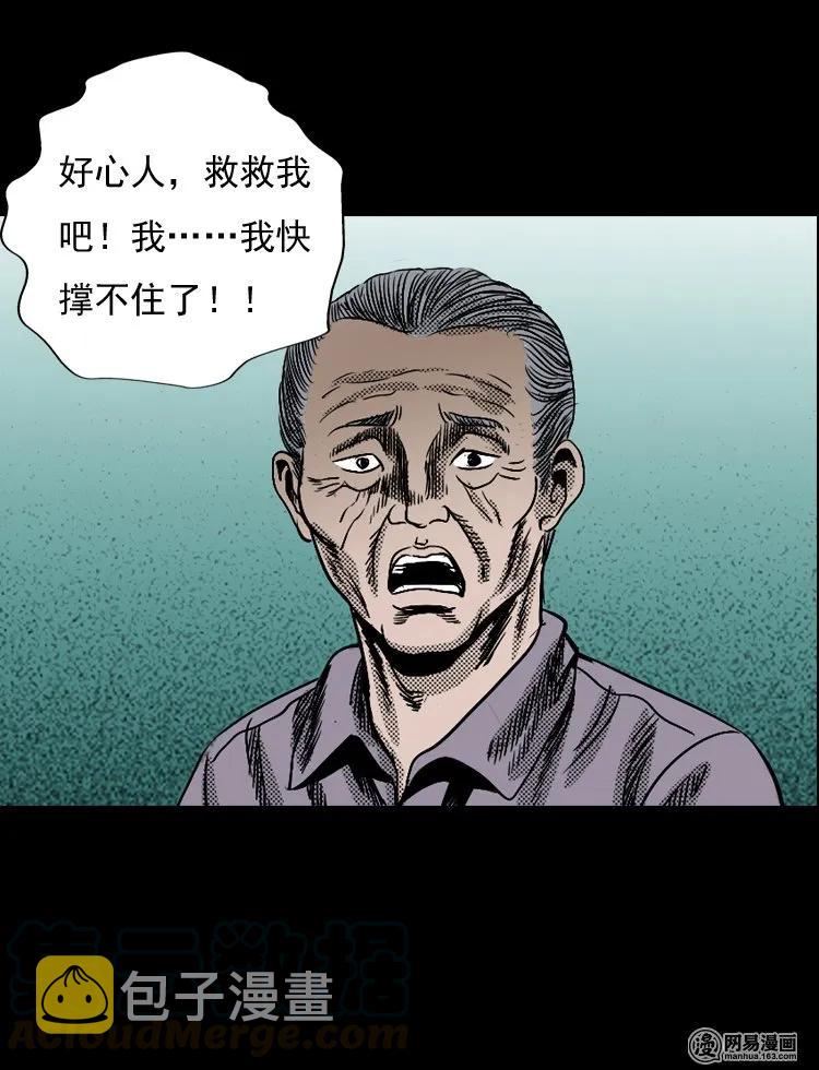 《三老爷惊奇手札》漫画最新章节129 赤脚医生之换魂（一）免费下拉式在线观看章节第【21】张图片