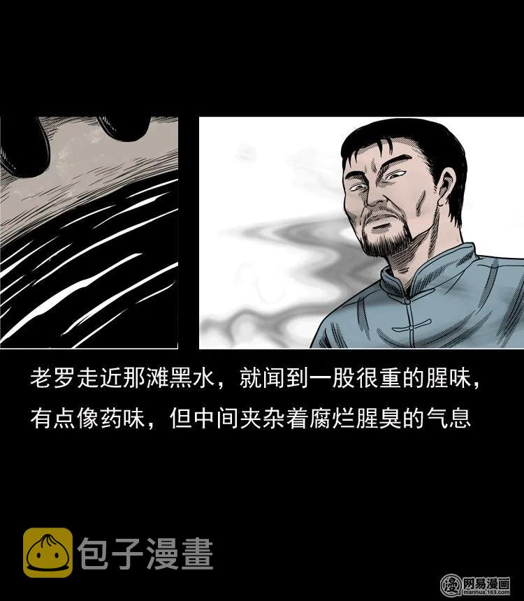 《三老爷惊奇手札》漫画最新章节129 赤脚医生之换魂（一）免费下拉式在线观看章节第【23】张图片