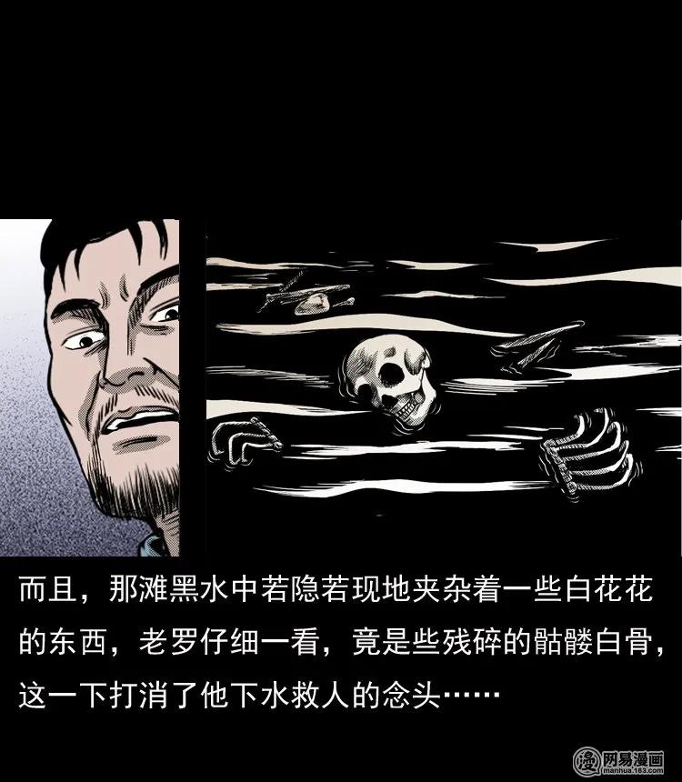 《三老爷惊奇手札》漫画最新章节129 赤脚医生之换魂（一）免费下拉式在线观看章节第【24】张图片