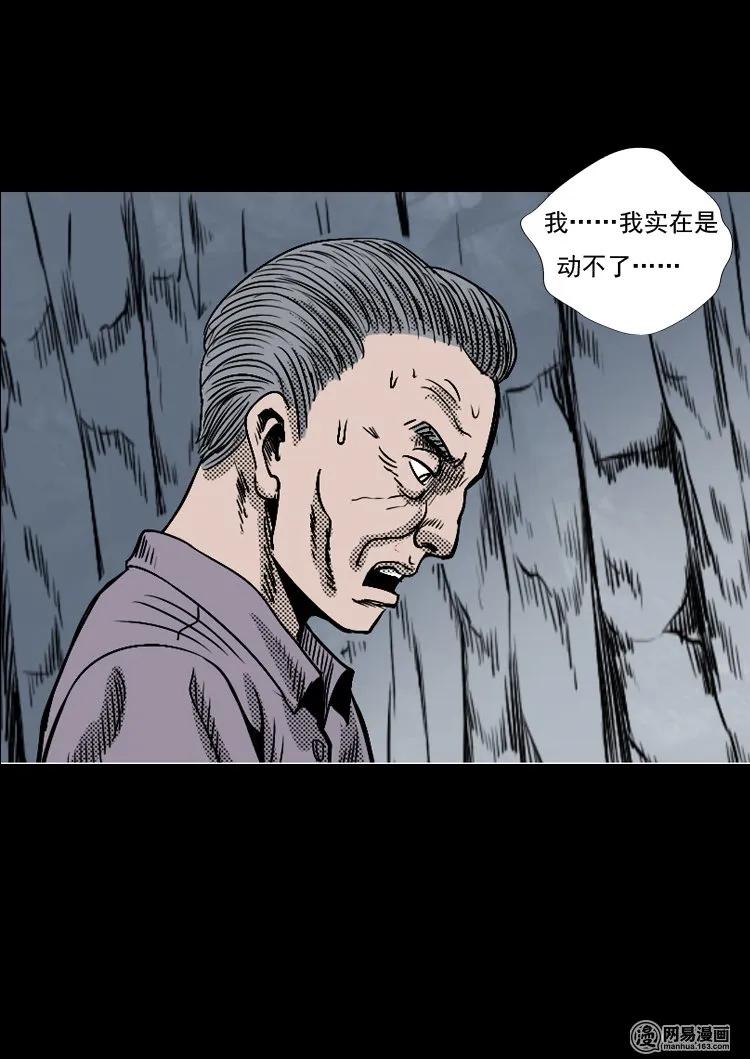 《三老爷惊奇手札》漫画最新章节129 赤脚医生之换魂（一）免费下拉式在线观看章节第【27】张图片